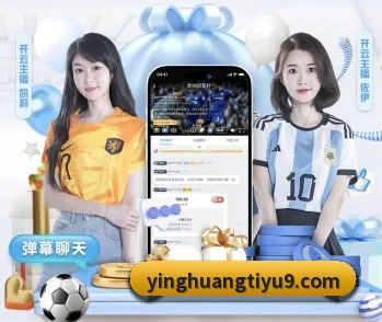 英皇体育的故事