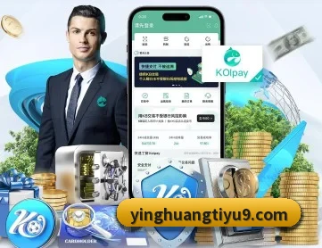 英皇体育 APP 深度功能